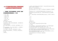 2025年中國電信股份有限公司數據發展中心招聘筆試參考題庫附帶答案詳解