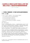 [七臺河市]2025黑龍江七臺河市“黑龍江人才周”市財政局人才引進2人筆試歷年參考題庫附帶答案詳解