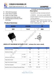 LK40P02-深圳市譽芯電子