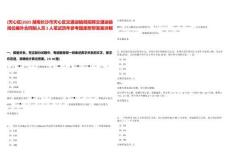 [天心區]2025湖南長沙市天心區交通運輸局招聘交通運輸崗位編外合同制人員1人筆試歷年參考題庫附帶答案詳解