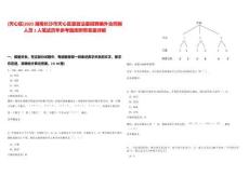 [天心區]2025湖南長沙市天心區委政法委招聘編外合同制人員1人筆試歷年參考題庫附帶答案詳解