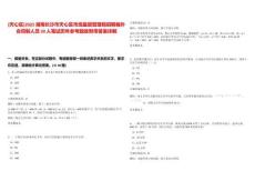 [天心區]2025湖南長沙市天心區市場監督管理局招聘編外合同制人員30人筆試歷年參考題庫附帶答案詳解