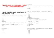 [天心區]2025湖南長沙市天心區市政設施維護中心派遣員工招聘3人筆試歷年參考題庫附帶答案詳解