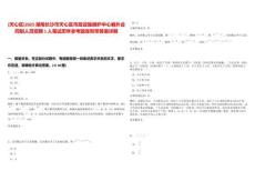 [天心區]2025湖南長沙市天心區市政設施維護中心編外合同制人員招聘1人筆試歷年參考題庫附帶答案詳解