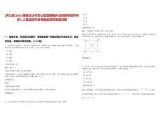 [天心區]2025湖南長沙市天心區招聘編外合同制專職護林員6人筆試歷年參考題庫附帶答案詳解