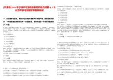 [寧海縣]2025年寧波市寧海縣稅務局協稅員招聘4人筆試歷年參考題庫附帶答案詳解