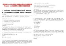 [東港區(qū)]2025山東日照東港區(qū)事業(yè)單位招引急需緊缺專業(yè)人才40人筆試歷年參考題庫(kù)附帶答案詳解