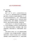 2025年合同申請(qǐng)書格式