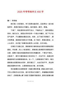 2025年夸夸她作文450字