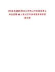 [友誼縣]2025黑龍江雙鴨山市友誼縣事業單位招聘48人筆試歷年參考題庫附帶答案詳解