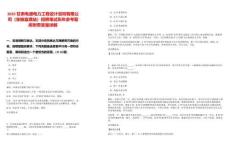 2025甘肅電通電力工程設計咨詢有限公司（張掖監理站）招聘筆試歷年參考題庫附帶答案詳解