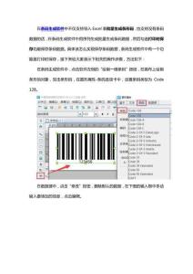 如何保存條形碼數(shù)據(jù)