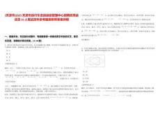 [天津市]2025天津市自行車擊劍運動管理中心招聘優(yōu)秀運動員16人筆試歷年參考題庫附帶答案詳解
