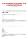 [石拐區]2025內蒙古包頭市石拐區事業單位人才引進22人筆試歷年參考題庫附帶答案詳解
