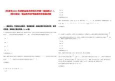 [天津市]2025天津職業(yè)技術(shù)師范大學第一批招聘67人（博士崗位）筆試歷年參考題庫附帶答案詳解