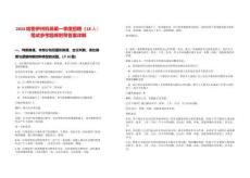 2025哈密伊州機場第一季度招聘（18人）筆試參考題庫附帶答案詳解