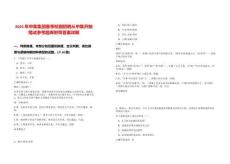 2025年中集集團春季校園招聘從中集開始筆試參考題庫附帶答案詳解