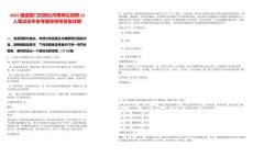 2025福建廈門日?qǐng)?bào)社所屬單位招聘12人筆試歷年參考題庫附帶答案詳解
