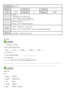 【機構(gòu)秘籍，培優(yōu)講義】英語人教PEP 五年級上冊精講精練-第1講 Unit 1 What's he  like（學生版）