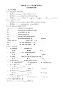 【重點突擊】五年級上冊英語期中專項——語法專練  譯林版（word版，含答案）