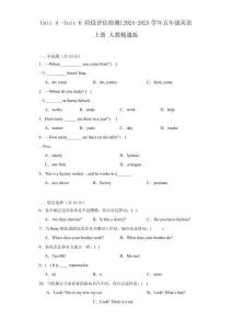 Unit 4 -Unit 6 階段評估檢測（單元測試）人教精通版英語五年級上冊