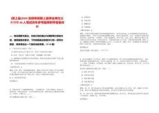 [潁上縣]2025安徽阜陽(yáng)潁上縣事業(yè)單位公開(kāi)招聘46人筆試歷年參考題庫(kù)附帶答案詳解