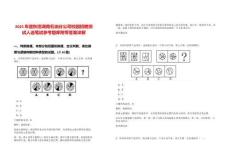 2025年度秋招湖南石油分公司校園招聘測試人選筆試參考題庫附帶答案詳解