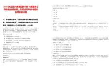 2025浙江嘉興南湖區新豐鎮下屬國資公司勞務派遣擬聘人員筆試歷年參考題庫附帶答案詳解