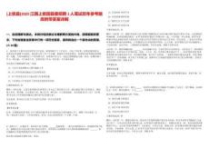 [上猶縣]2025江西上猶團縣委招聘1人筆試歷年參考題庫附帶答案詳解