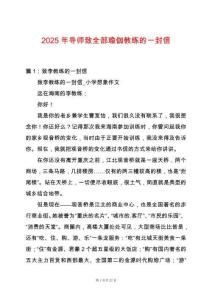 2025年導師致全部瑜伽教練的一封信