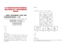 2025年重慶市璧山區農民合作社服務中心有限公司招聘人員2人筆試參考題庫附帶答案詳解
