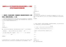 [如皋市]2025年江蘇如皋市部分事業(yè)單位招聘81人筆試歷年參考題庫(kù)附帶答案詳解