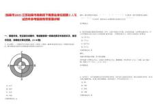 [如皋市]2025江蘇如皋市商務(wù)局下屬事業(yè)單位招聘2人筆試歷年參考題庫(kù)附帶答案詳解