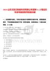 2025山東文旅云智能科技有限公司招聘11人筆試歷年參考題庫附帶答案詳解