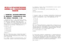 [椒江區(qū)]2025浙江臺(tái)州市椒江區(qū)婦女聯(lián)合會(huì)招聘編外人員1人筆試歷年參考題庫附帶答案詳解