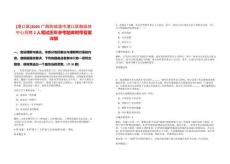 [港口區]2025廣西防城港市港口區融媒體中心招聘2人筆試歷年參考題庫附帶答案詳解