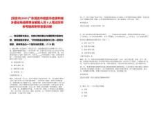 [茂名市]2025廣東茂名市信宜市住房和城鄉建設局選聘事業編制人員4人筆試歷年參考題庫附帶答案詳解