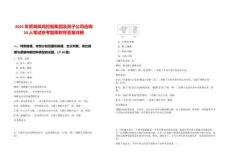 2025年蕪湖鳳鳴控股集團(tuán)及其子公司選調(diào)10人筆試參考題庫附帶答案詳解