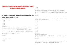 [孝南區]2025湖北孝感市孝南區事業單位招聘85人筆試歷年參考題庫附帶答案詳解