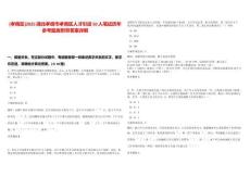 [孝南區]2025湖北孝感市孝南區人才引進50人筆試歷年參考題庫附帶答案詳解