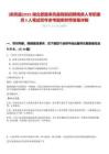 [來鳳縣]2025湖北恩施來鳳縣殘聯招聘殘疾人專職委員5人筆試歷年參考題庫附帶答案詳解