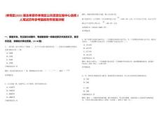 [孝南區]2025湖北孝感市孝南區公共資源交易中心選調3人筆試歷年參考題庫附帶答案詳解