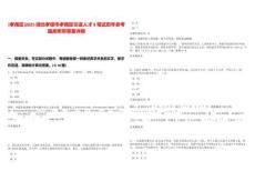 [孝南區]2025湖北孝感市孝南區引進人才9筆試歷年參考題庫附帶答案詳解