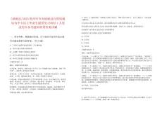 [納雍縣]2025貴州畢節市納雍縣自然資源局為中專以上畢業生提供見習崗位1人筆試歷年參考題庫附帶答案詳解