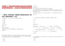 [孝南區]2025湖北孝感市孝南區機關事業單位社會保險管理局招聘檔案管理員1人筆試歷年參考題庫附帶答案詳解