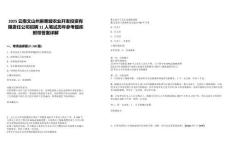 2025云南文山州麻栗坡農業開發投資有限責任公司招聘11人筆試歷年參考題庫附帶答案詳解