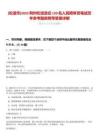[松滋市]2025荊州松滋選任120名人民陪審員筆試歷年參考題庫附帶答案詳解
