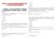 [綏化市]2025黑龍江綏化市住房公積金管理中心招聘16人筆試歷年參考題庫附帶答案詳解