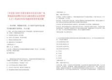 [卓尼縣]2025甘肅甘南州卓尼縣文體廣電和旅游局招聘卓尼縣大峪溝景區運營管理人才1筆試歷年參考題庫附帶答案詳解