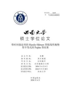 帶時(shí)間強(qiáng)迫項(xiàng)的Hardy-Heénon型擬線(xiàn)性?huà)佄镄筒坏仁降腇ujita型結(jié)果